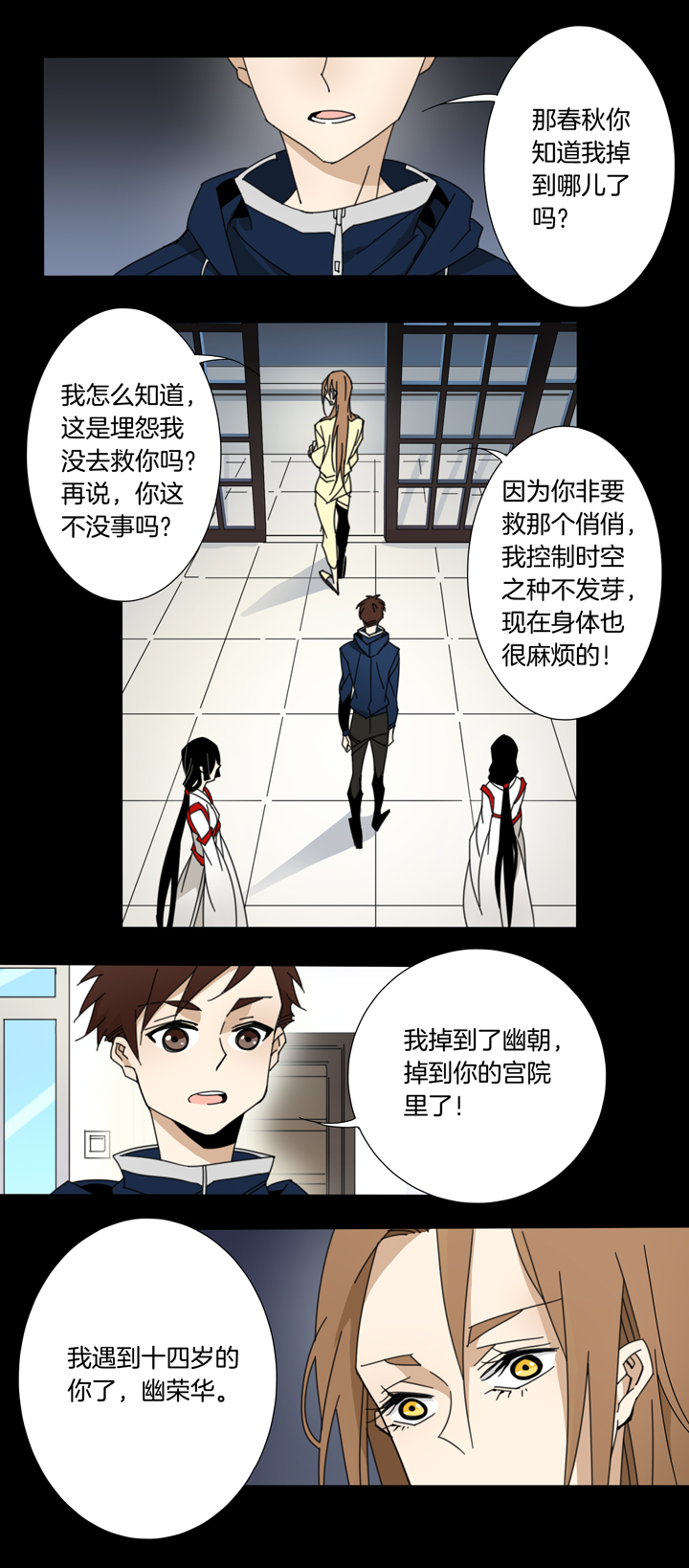 103夏冬回来了②-第104话
