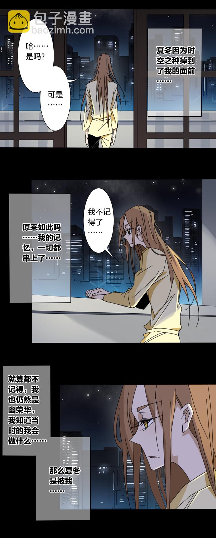 103夏冬回来了②-第104话