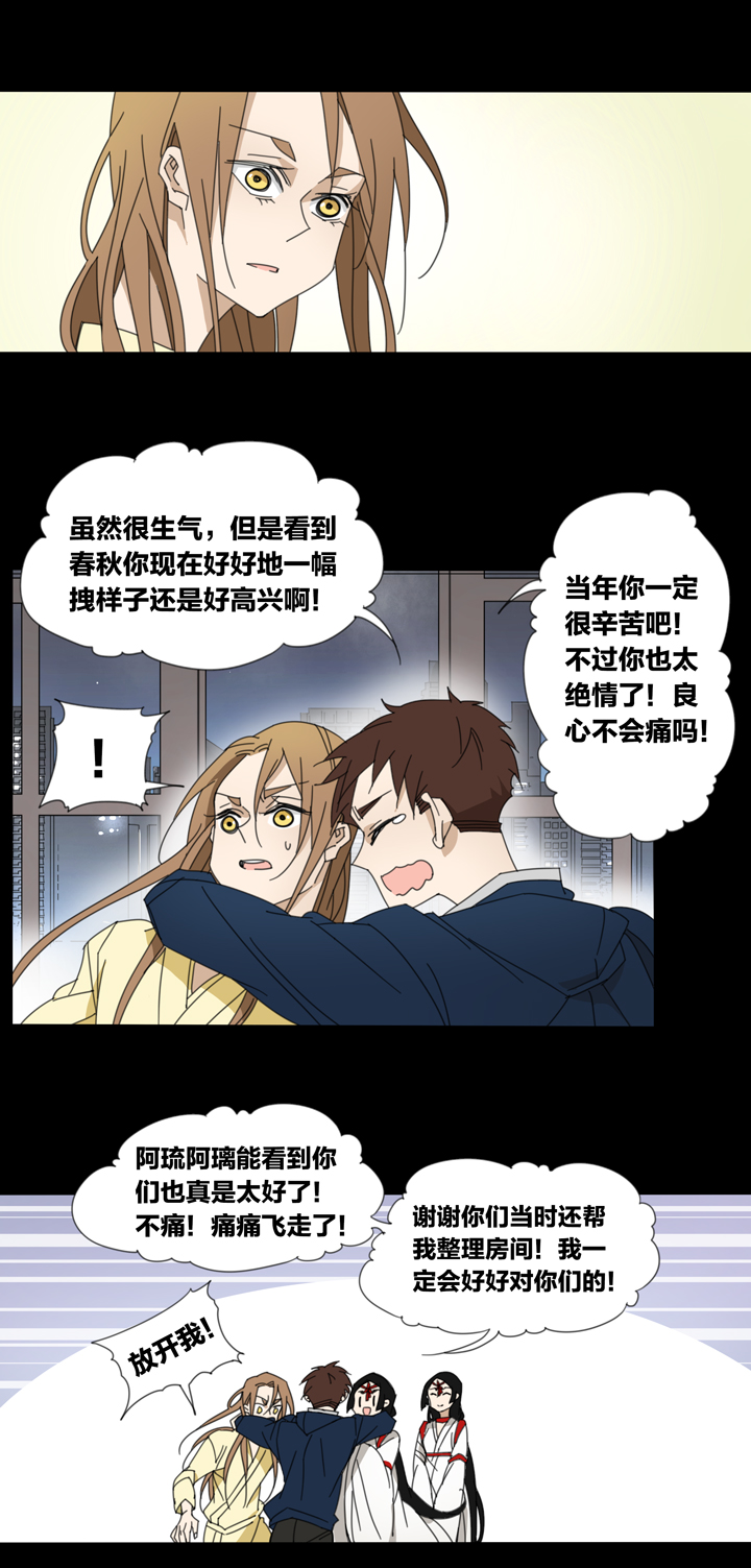 103夏冬回来了②-第104话