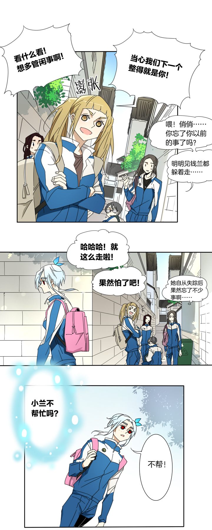 103夏冬回来了②-第104话
