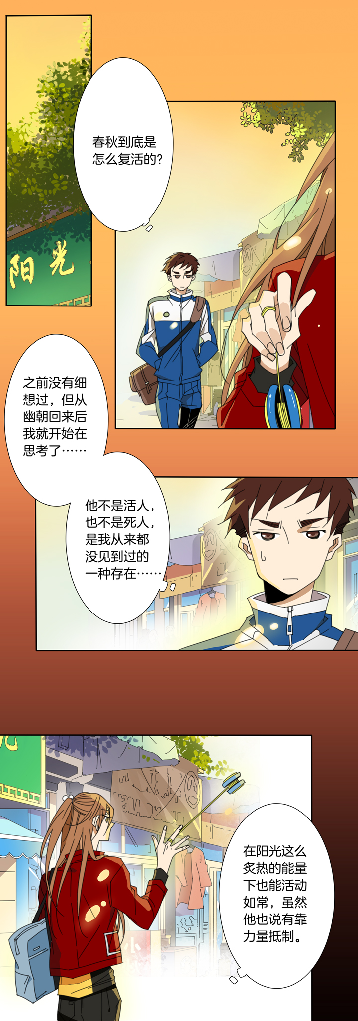 105猫②-第106话