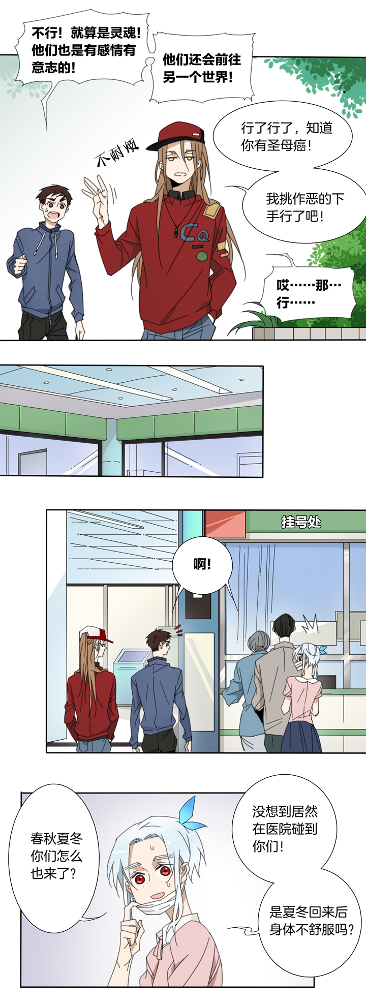 105猫②-第106话