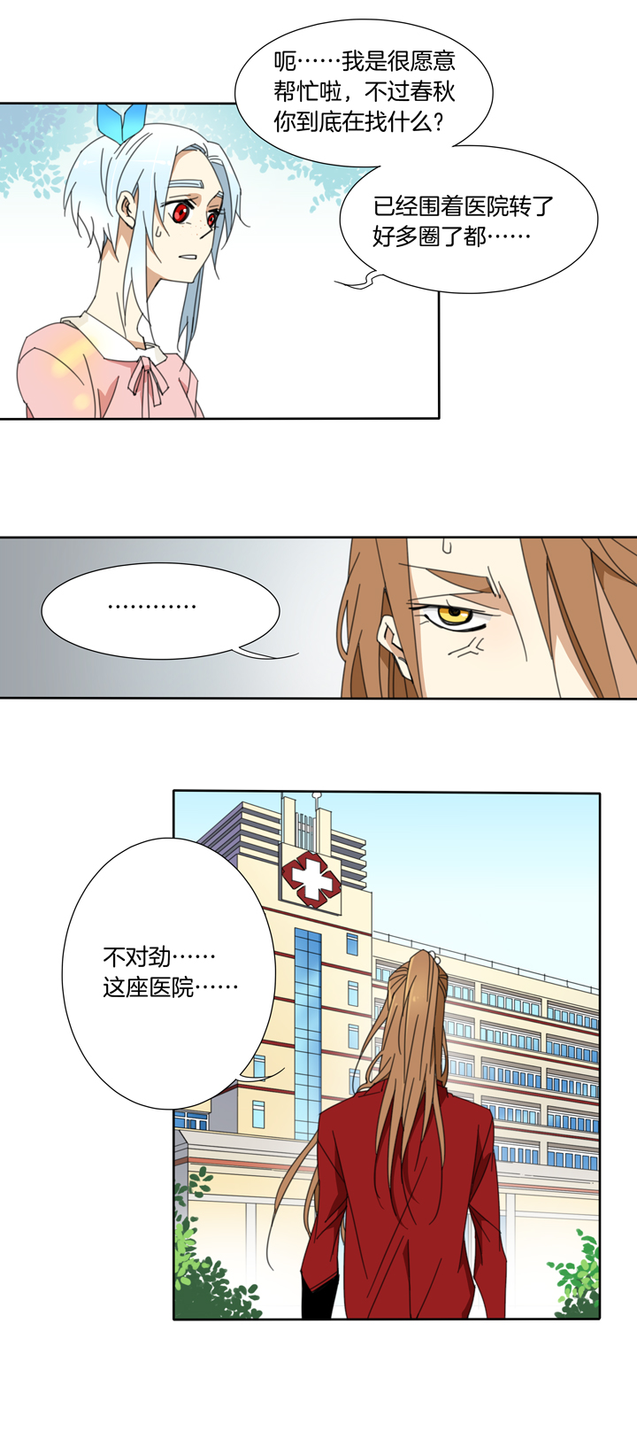 105猫②-第106话