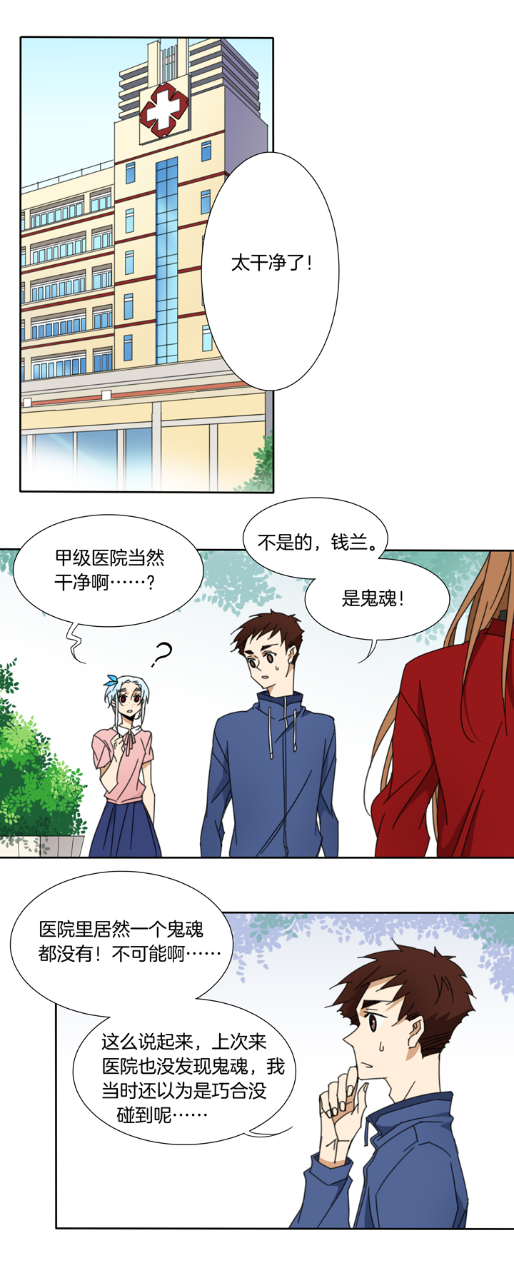 105猫②-第106话
