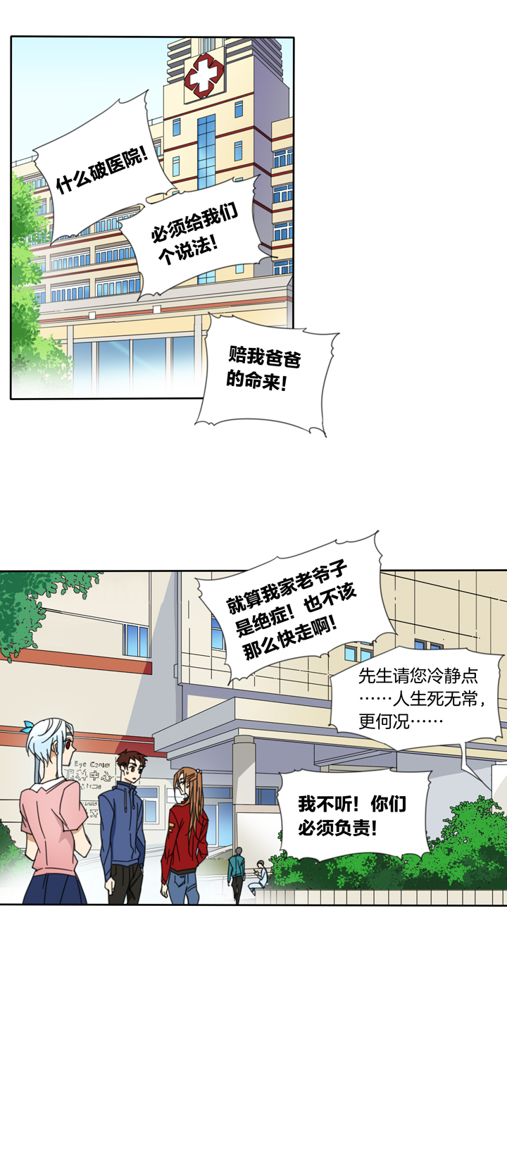 105猫②-第106话