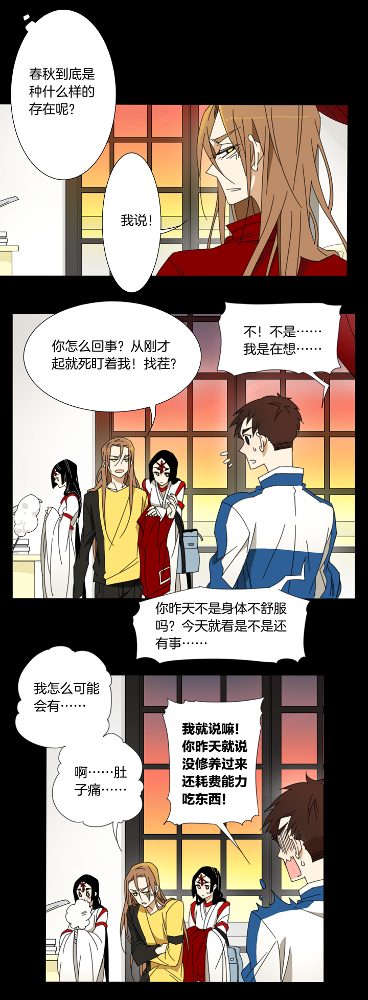 105猫②-第106话