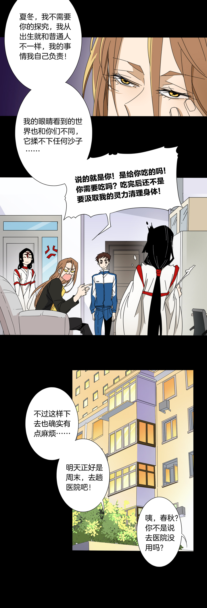 105猫②-第106话