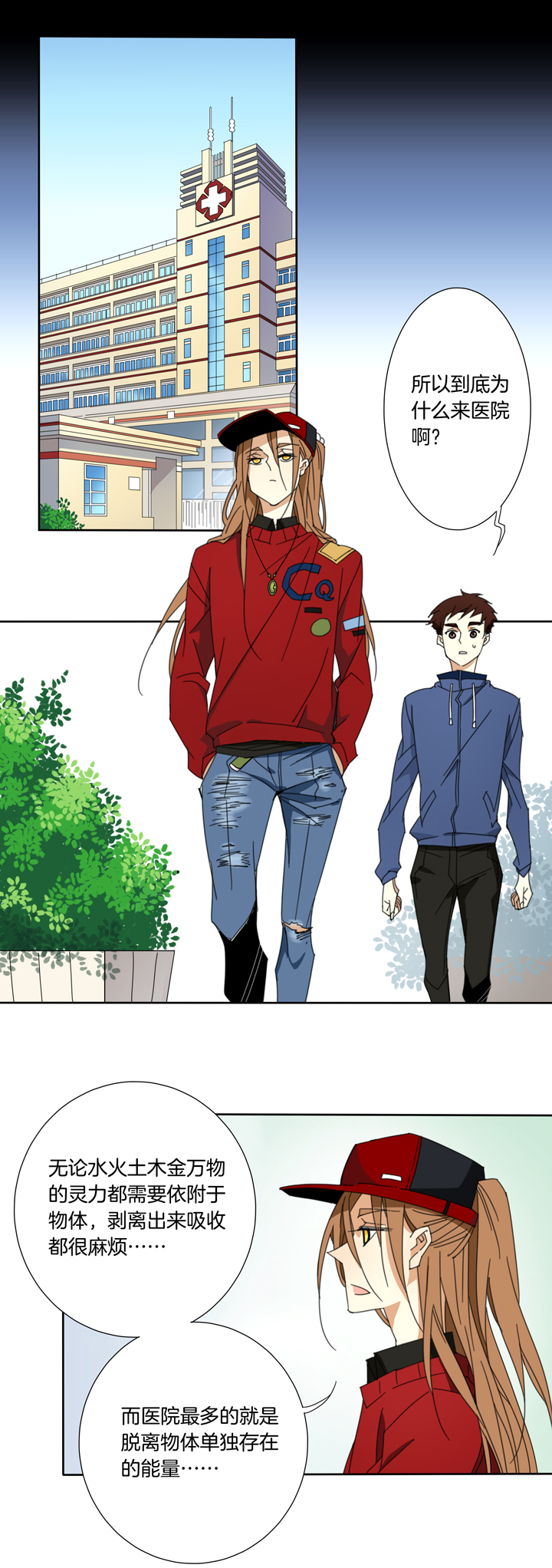 105猫②-第106话