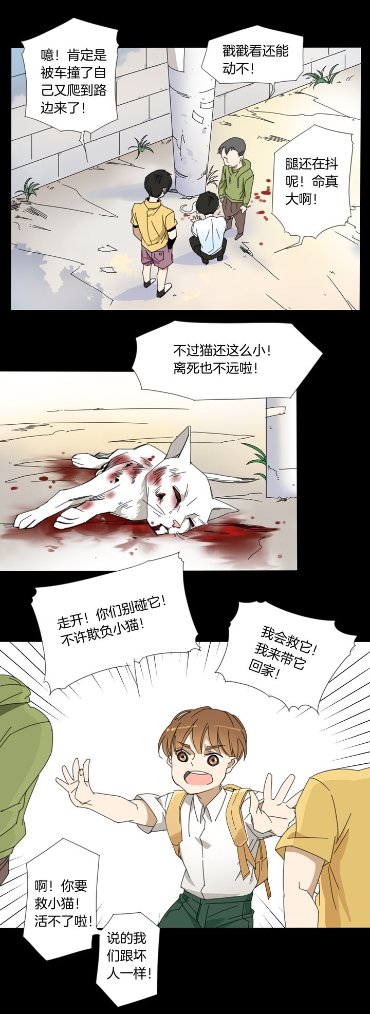 107猫④-第108话