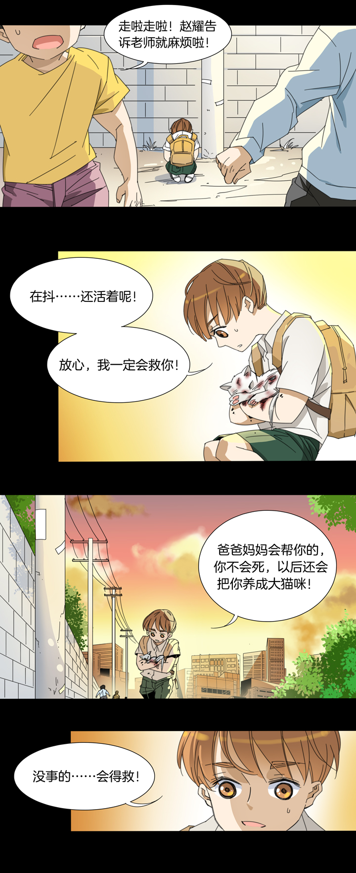 107猫④-第108话
