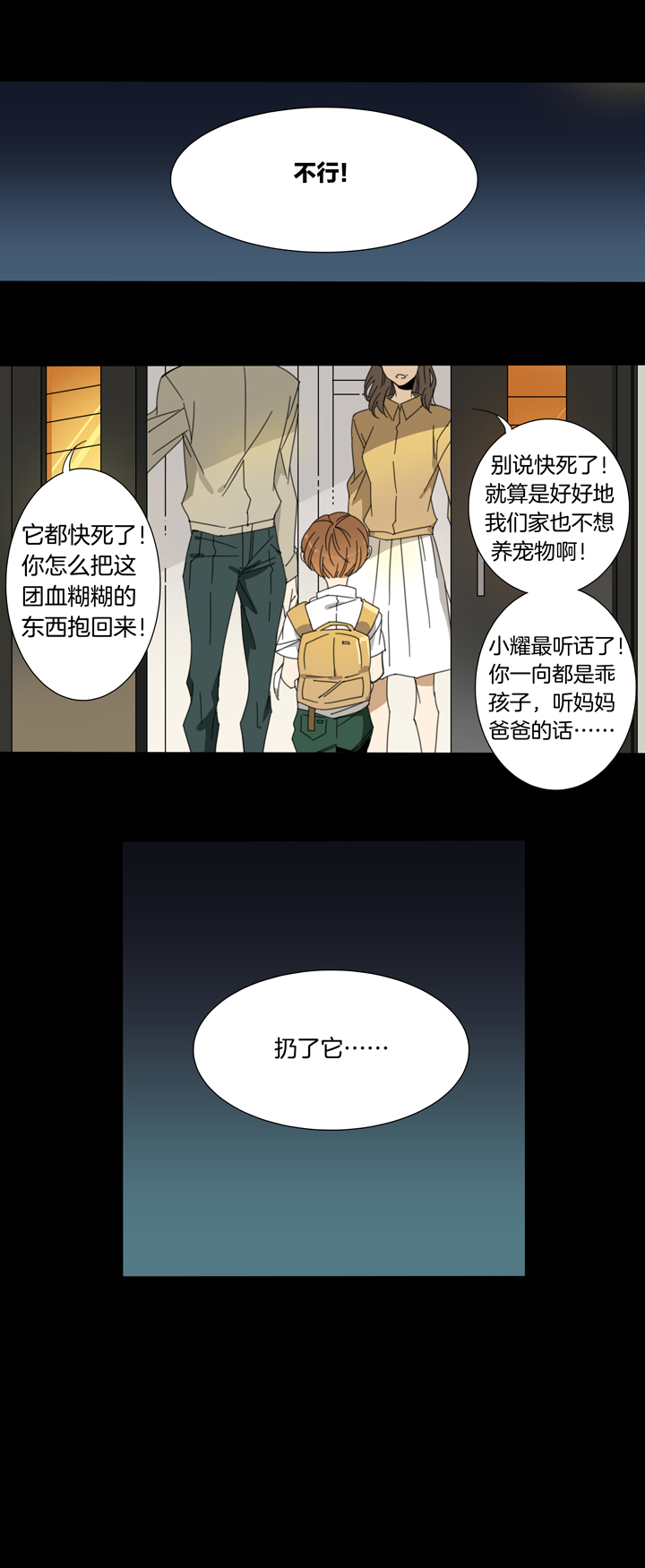 107猫④-第108话