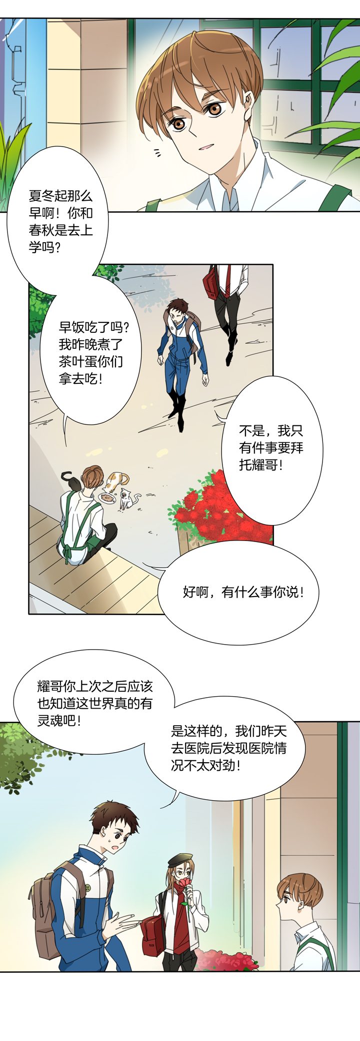 107猫④-第108话