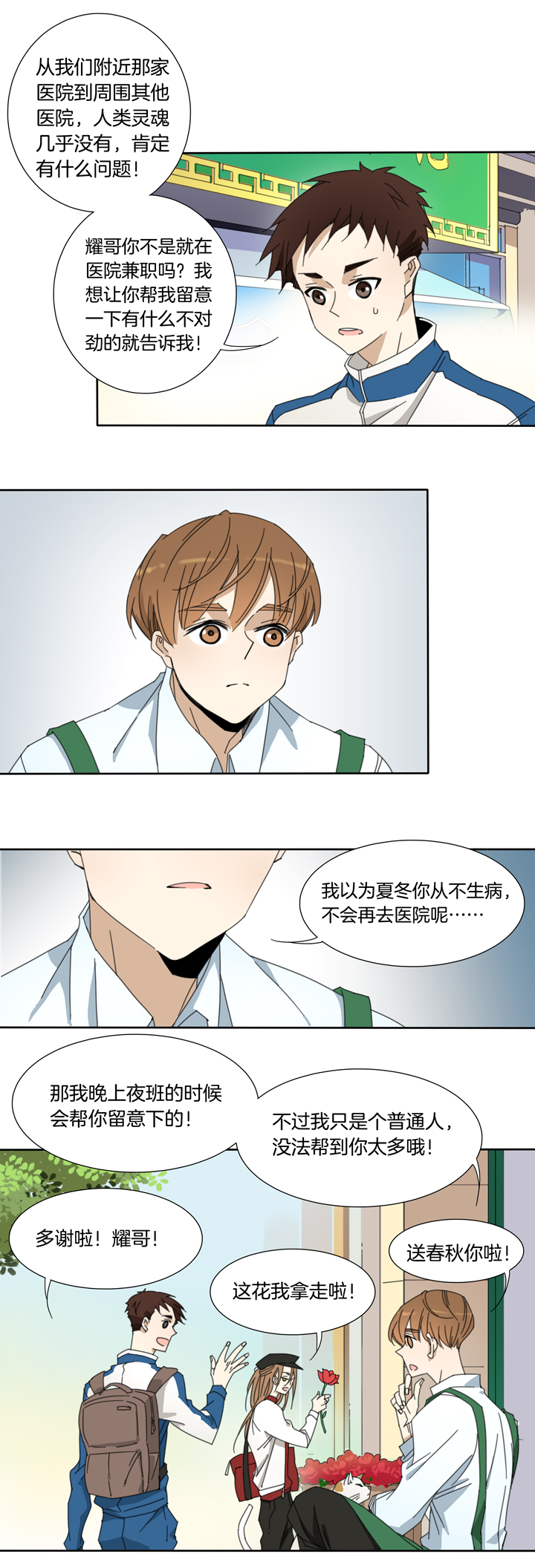 107猫④-第108话