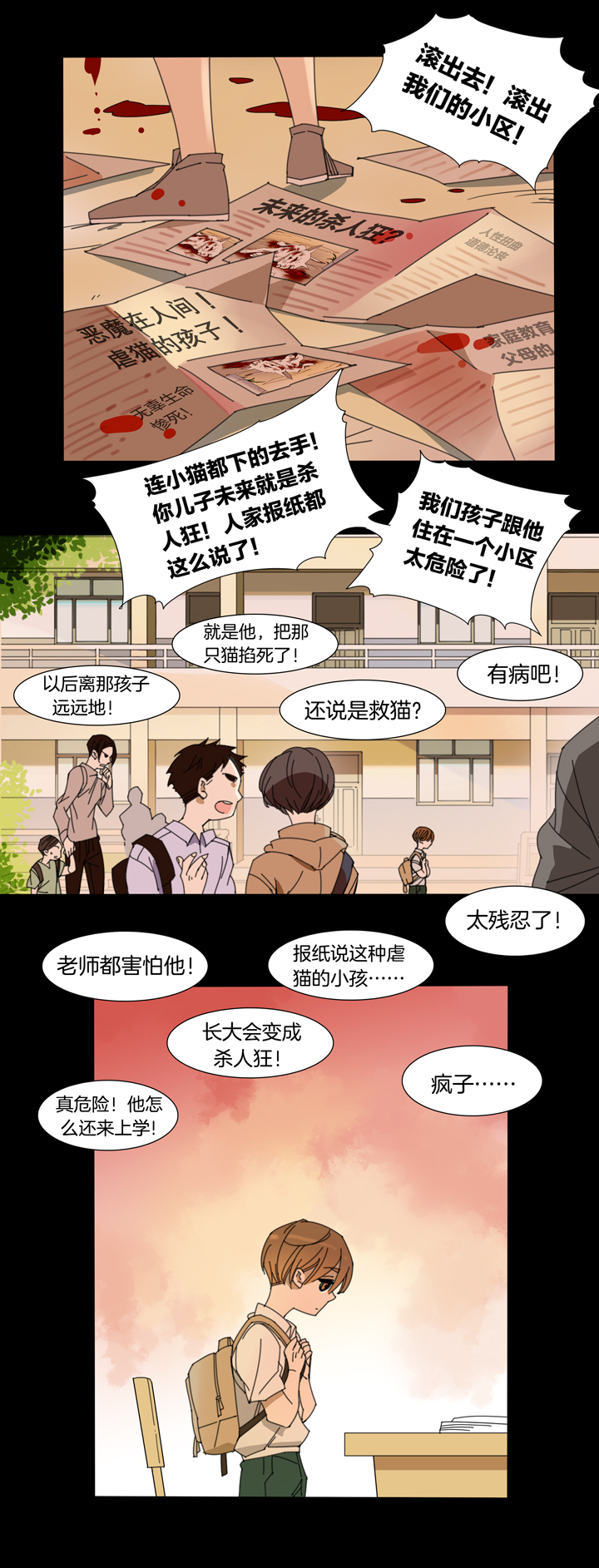 109猫⑥-第110话