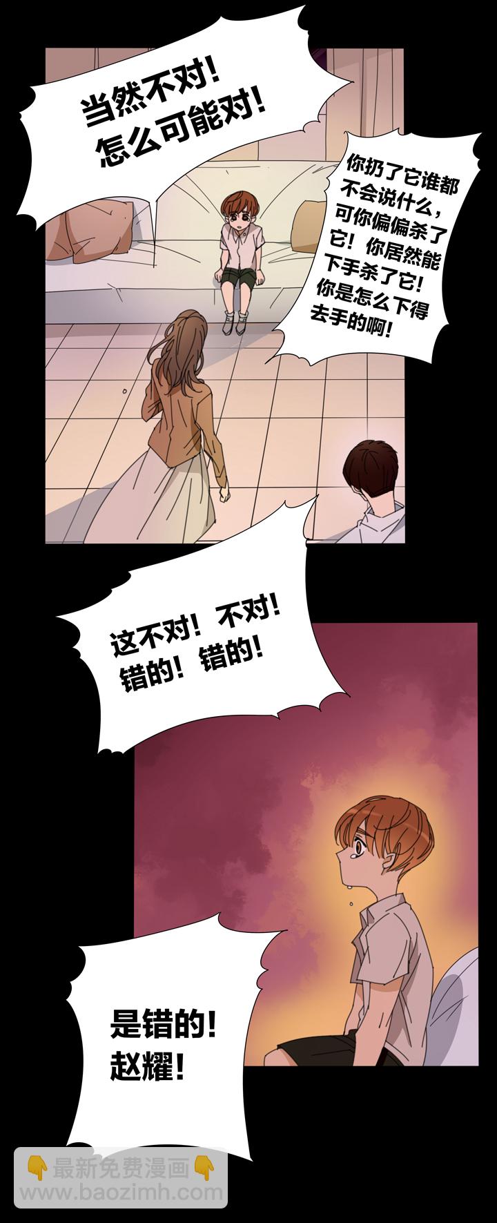 109猫⑥-第110话