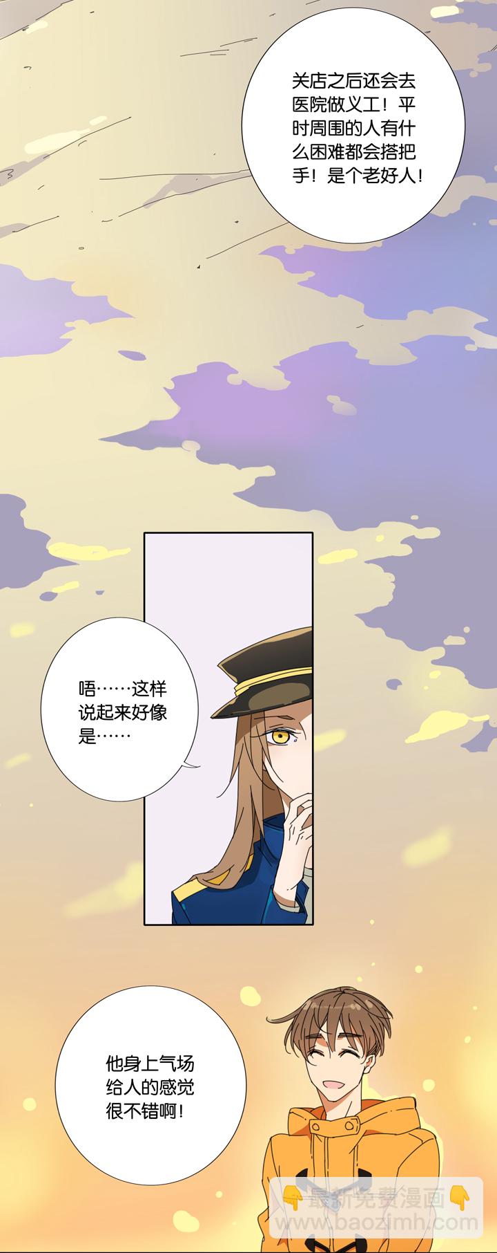 11 蝴蝶⑤-第12话