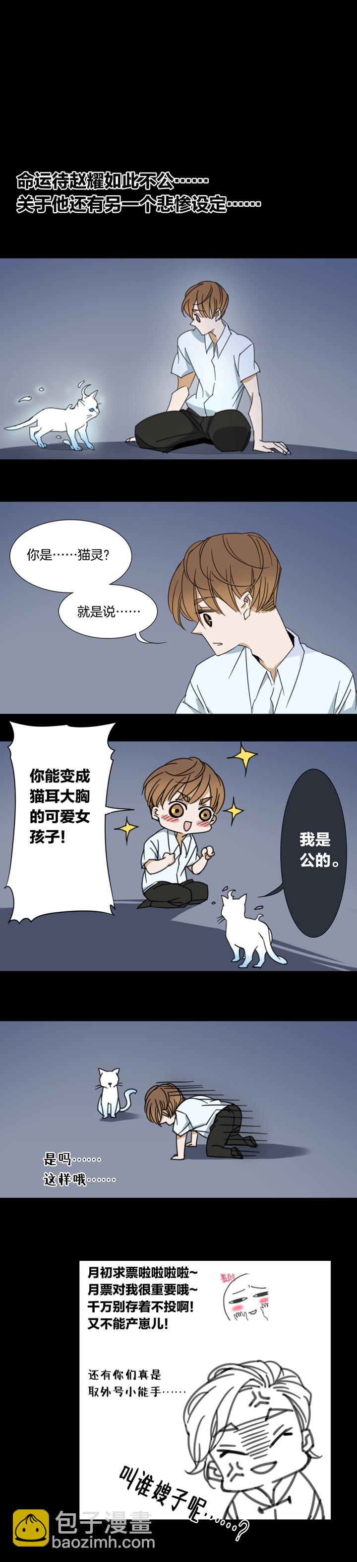 115猫⑫-第116话