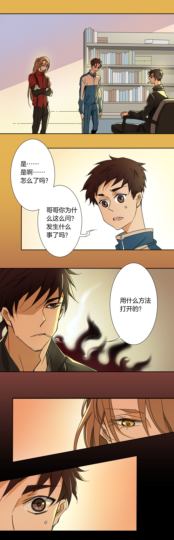 117猫⑭-第118话