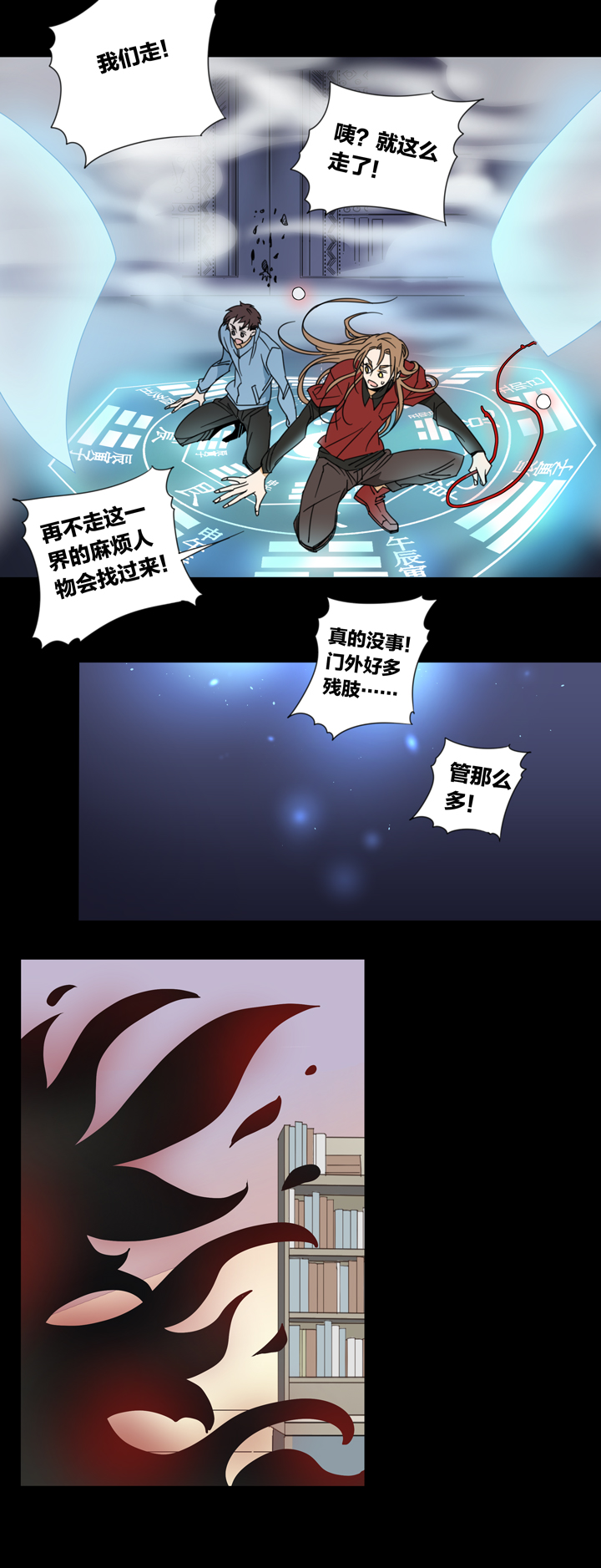 117猫⑭-第118话