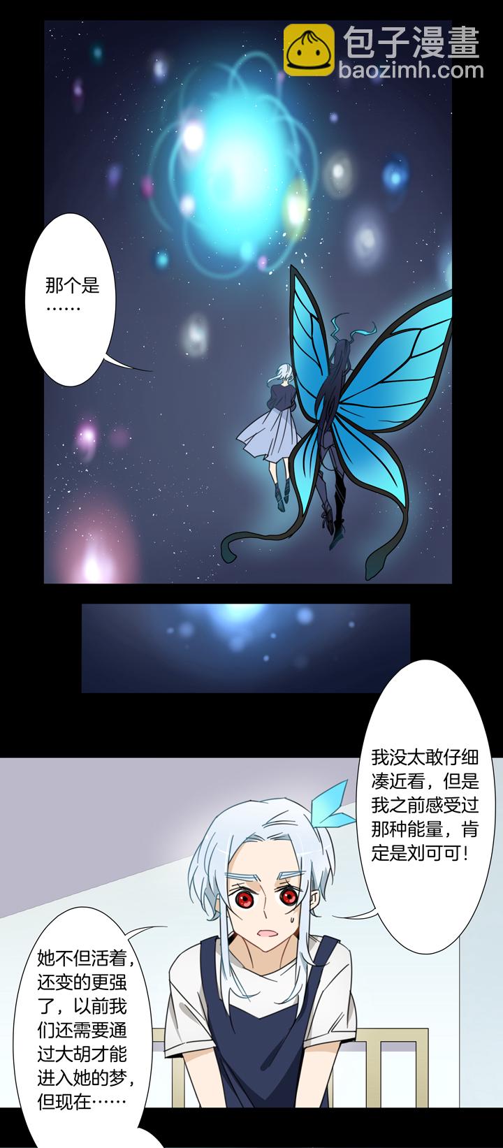 119主神空间②-第120话
