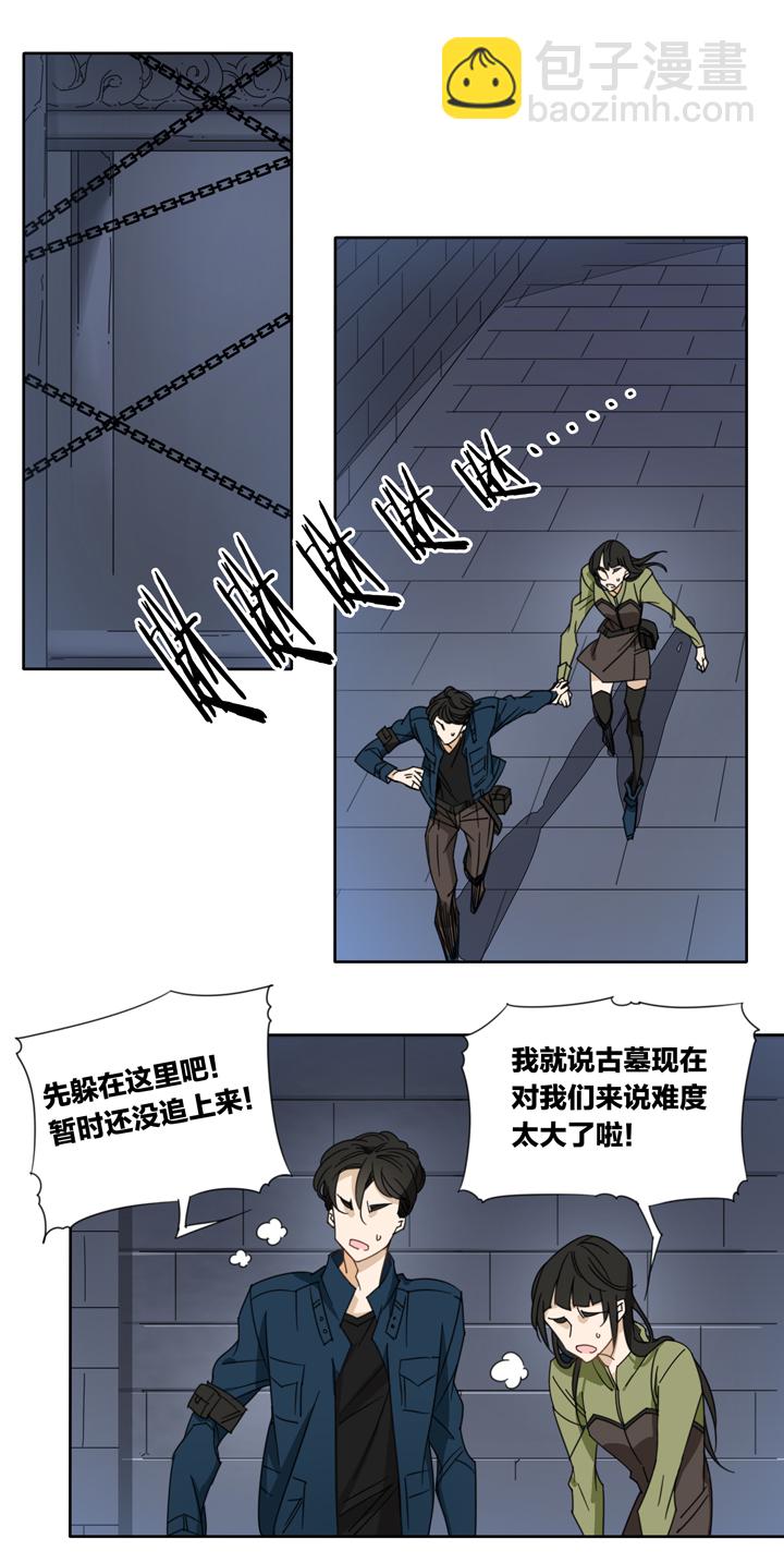 119主神空间②-第120话