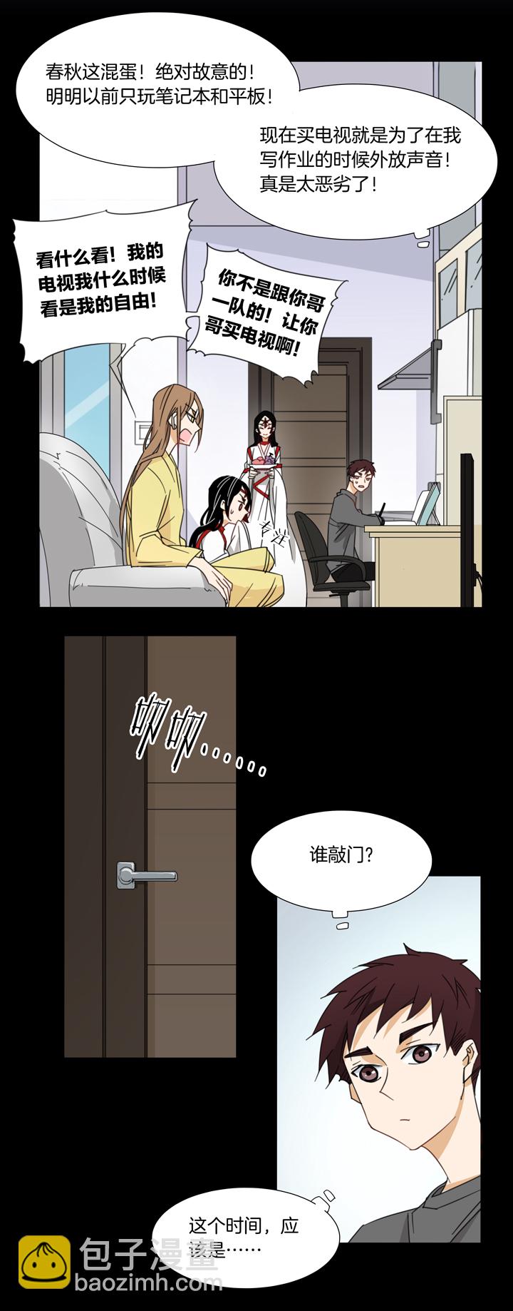 119主神空间②-第120话