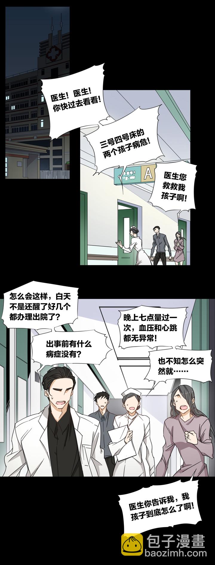 119主神空间②-第120话