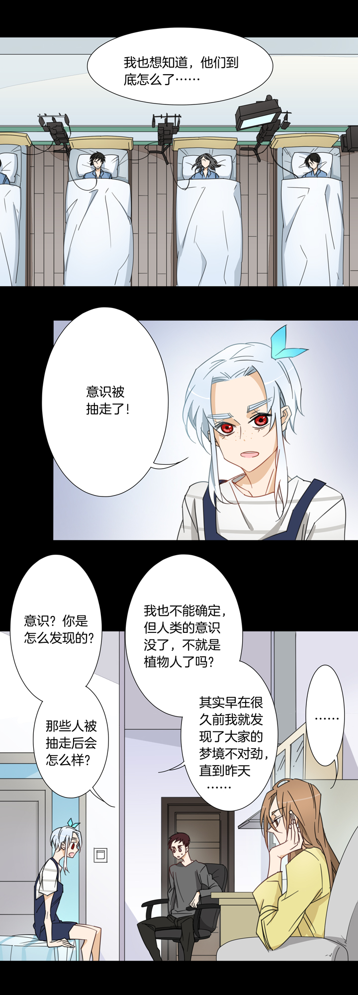 119主神空间②-第120话