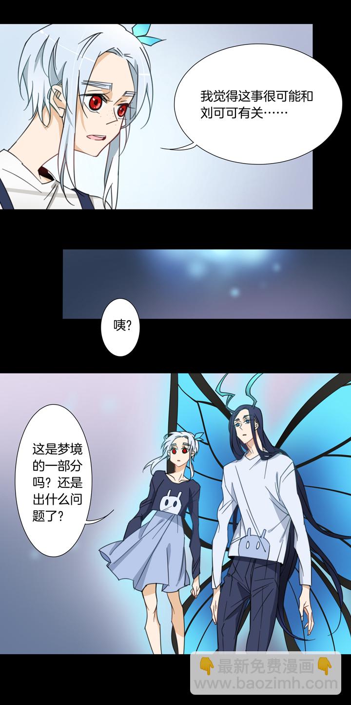 119主神空间②-第120话