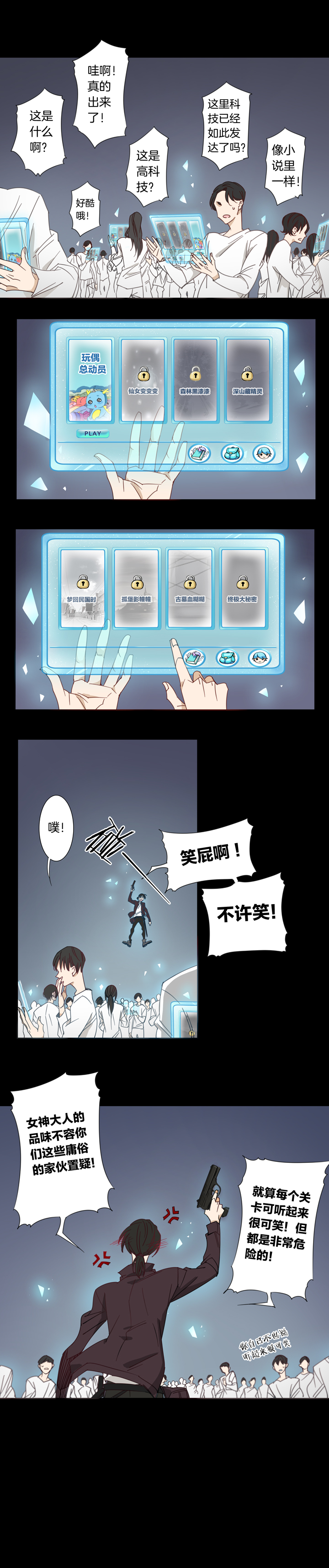 121主神空间④-第122话