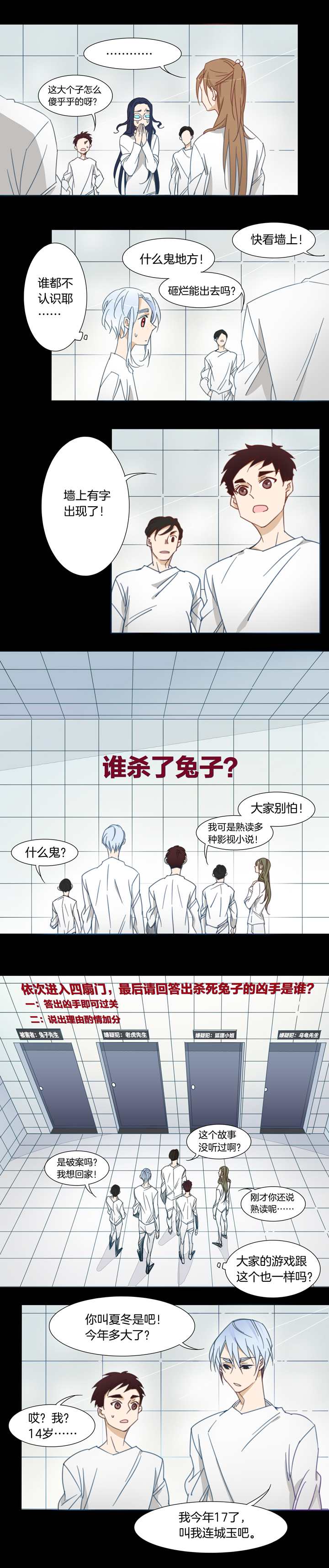 121主神空间④-第122话