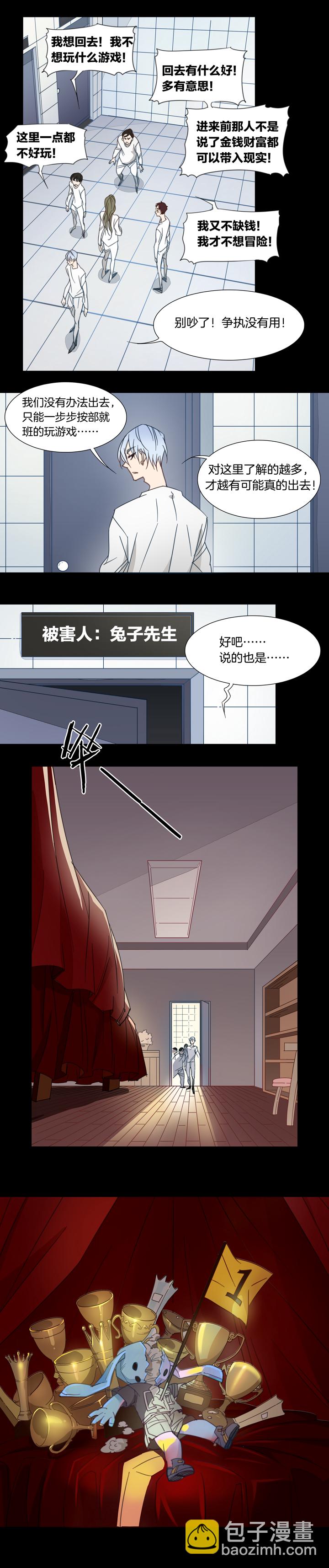121主神空间④-第122话