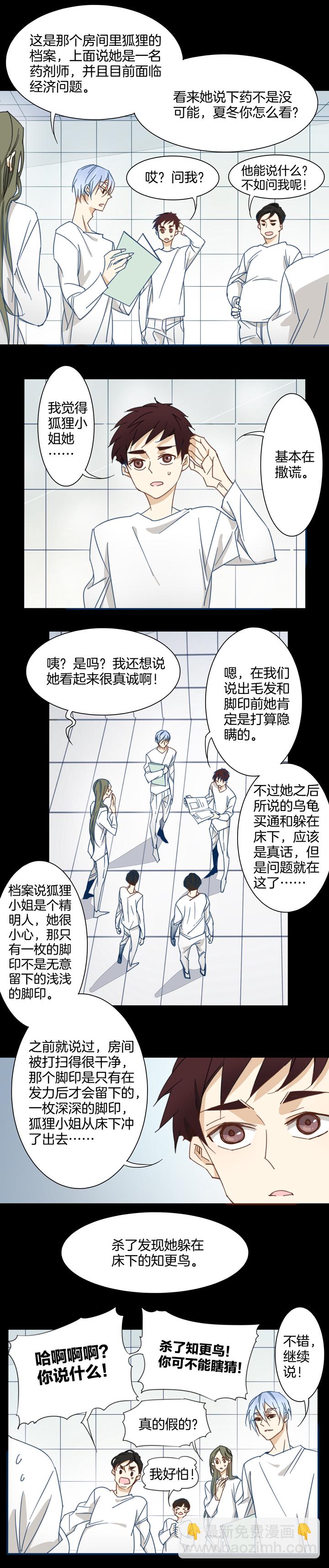 123主神空间⑥-第124话