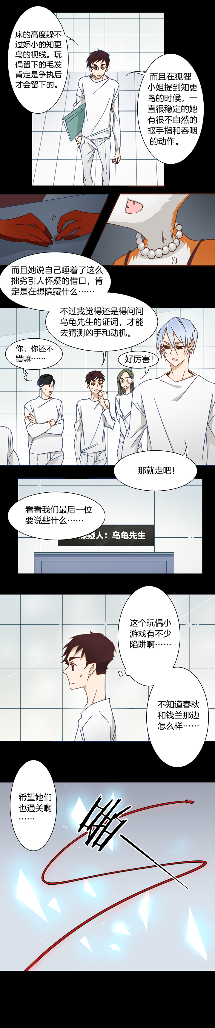 123主神空间⑥-第124话
