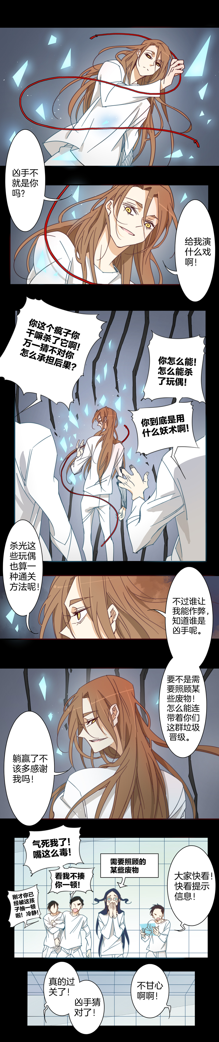 123主神空间⑥-第124话