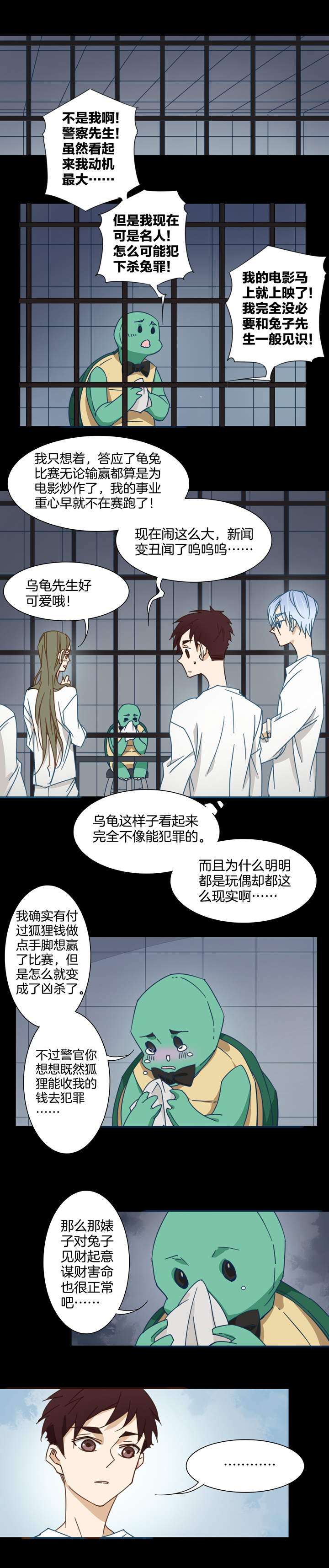 123主神空间⑥-第124话
