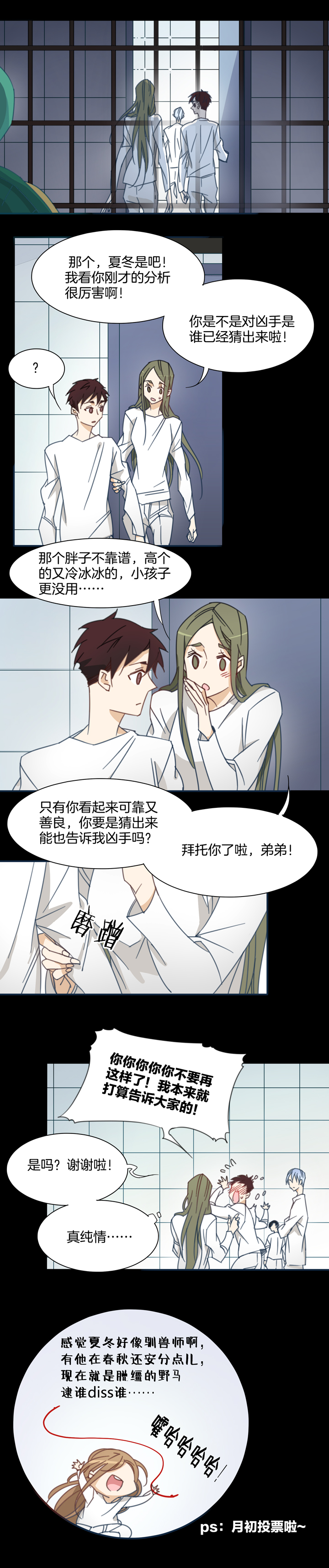 123主神空间⑥-第124话