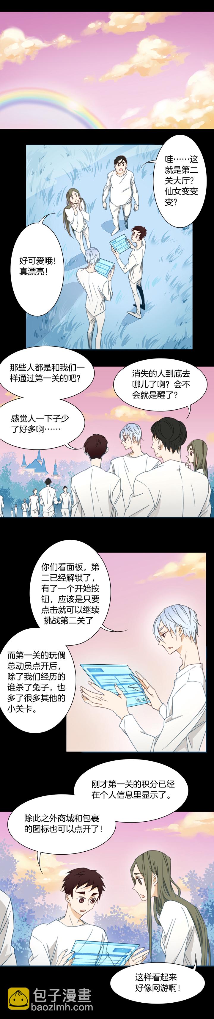 125主神空间⑧-第126话