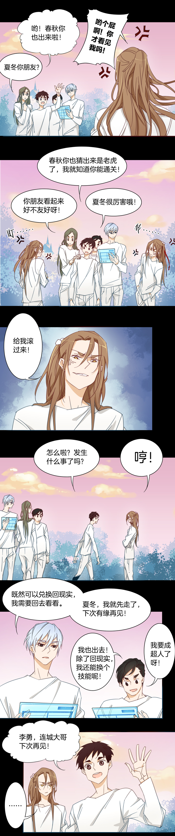 125主神空间⑧-第126话