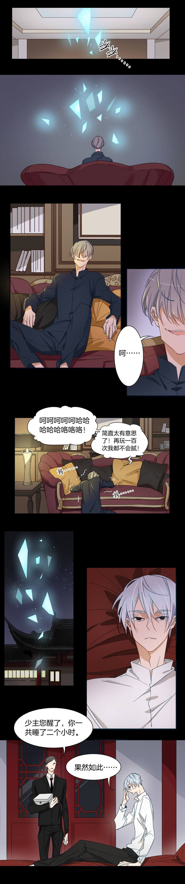 125主神空间⑧-第126话