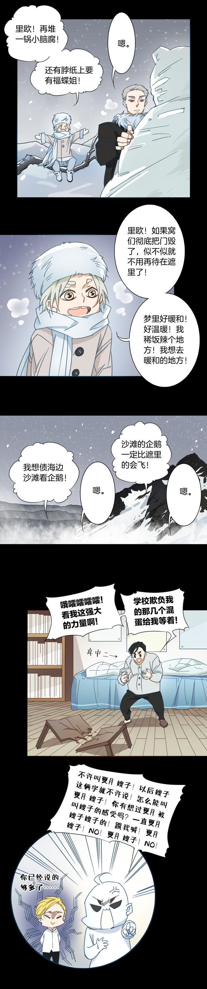 125主神空间⑧-第126话