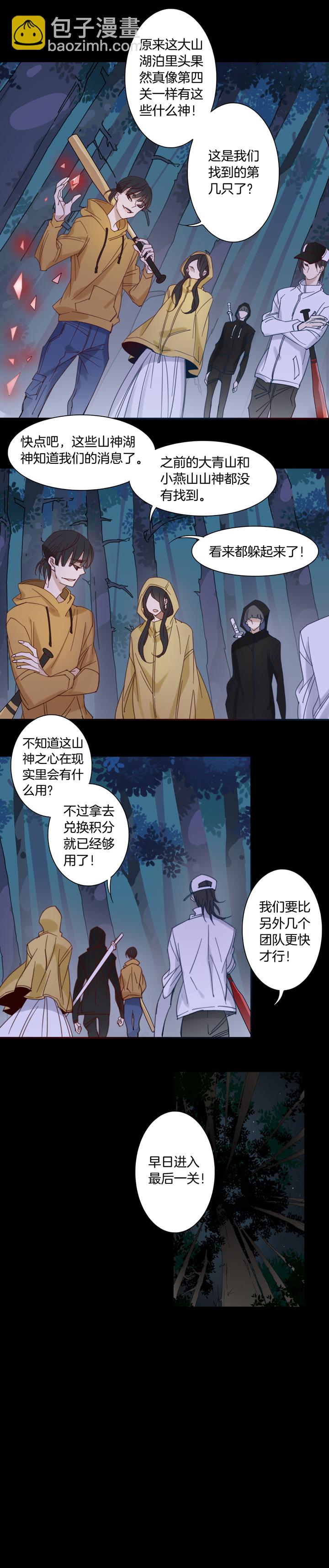 129主神空间⑫-第130话