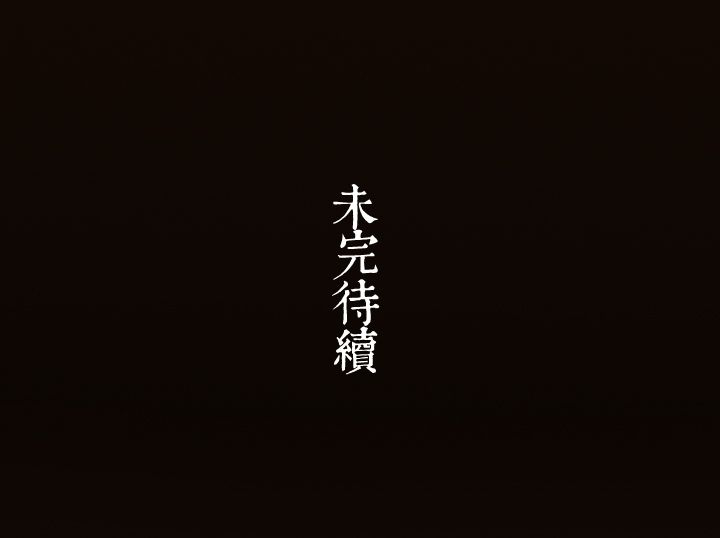 13 蝴蝶⑦-第14话