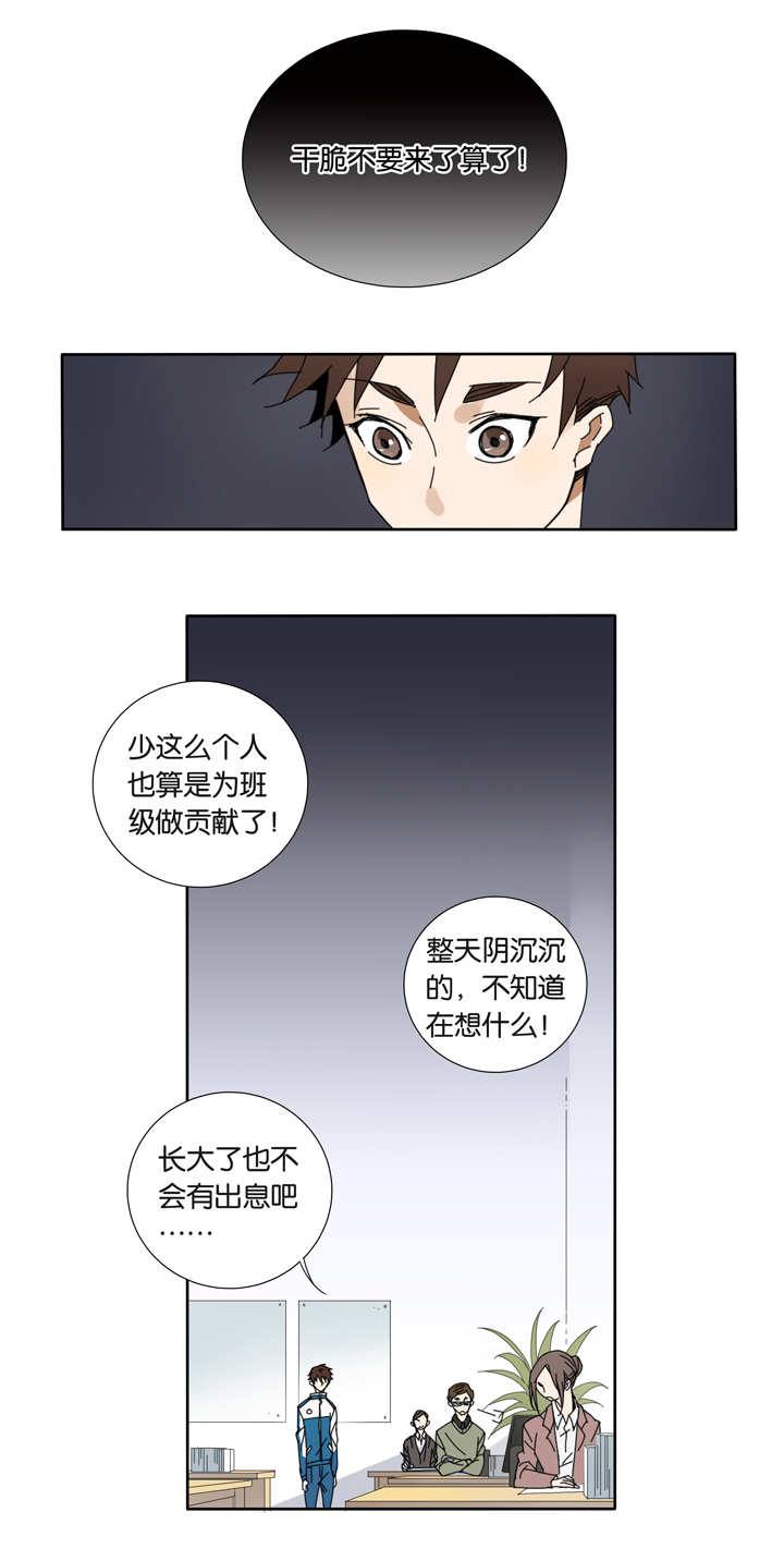 13 蝴蝶⑦-第14话