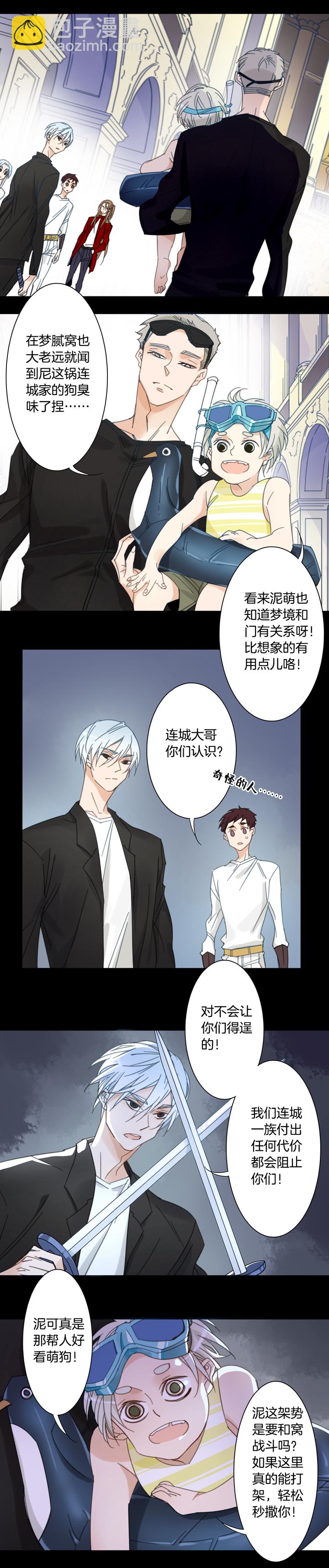 131主神空间⑭-第132话