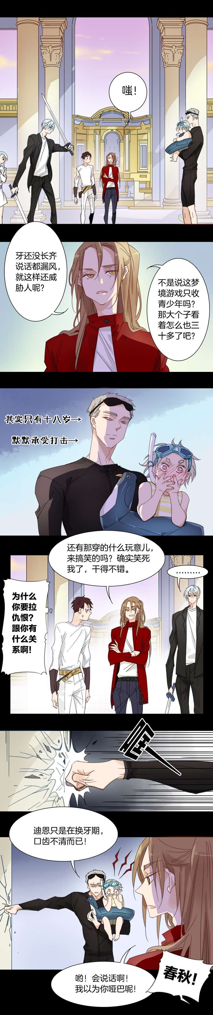 131主神空间⑭-第132话
