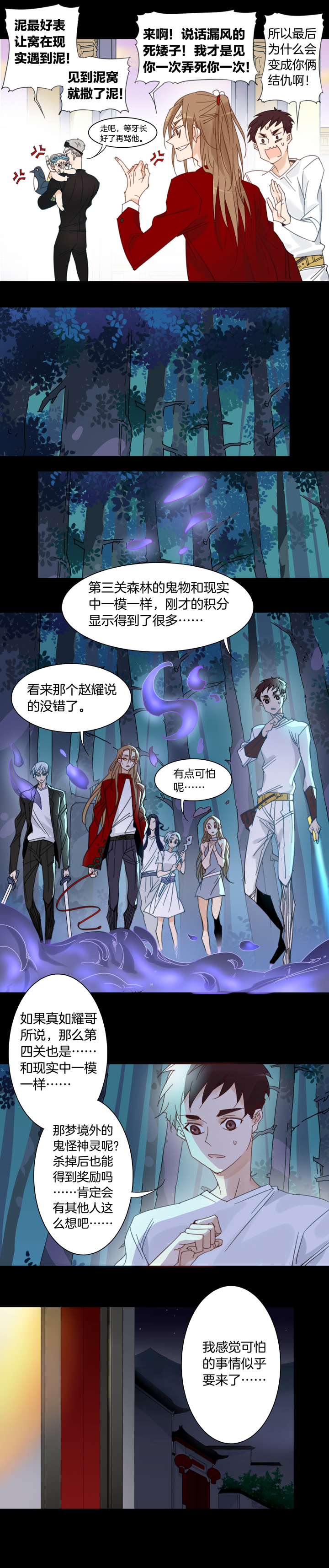 131主神空间⑭-第132话
