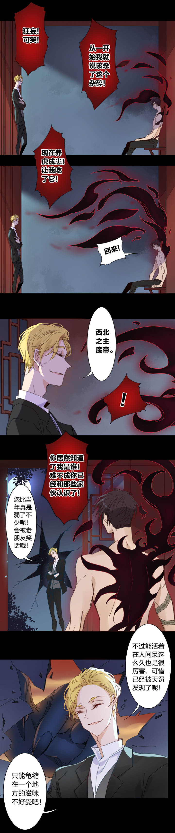 131主神空间⑭-第132话