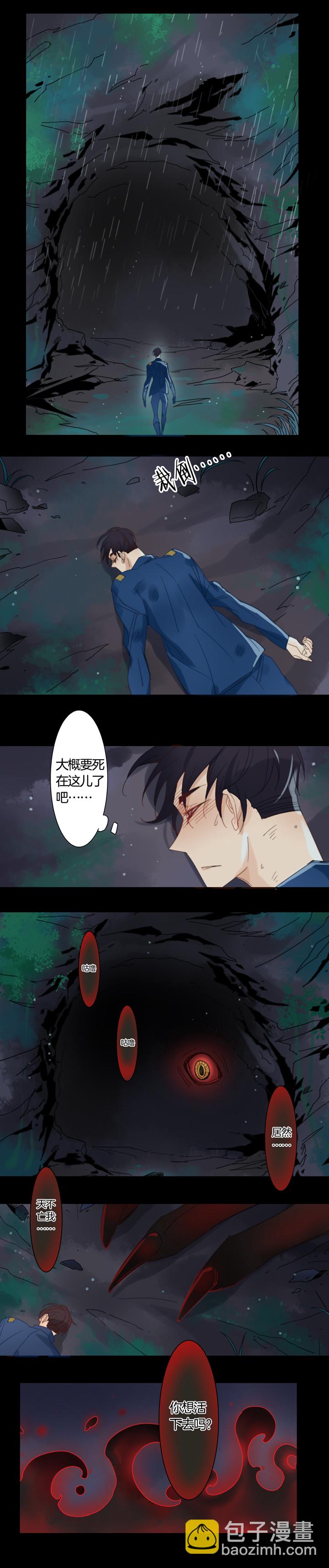 133哥哥和恶魔①-第134话