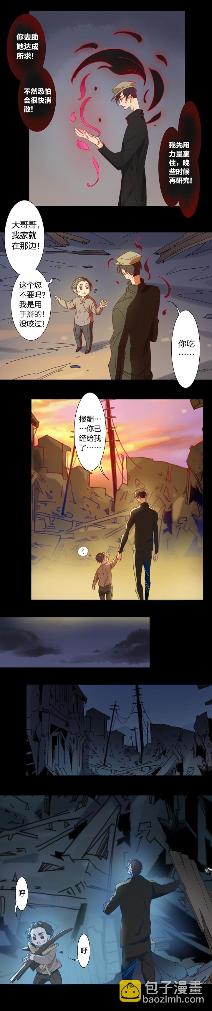 135哥哥和恶魔③-第136话